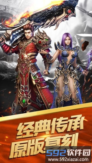 荣耀霸主官方版截图1