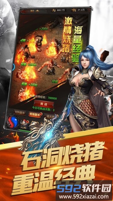 荣耀霸主官方版截图2