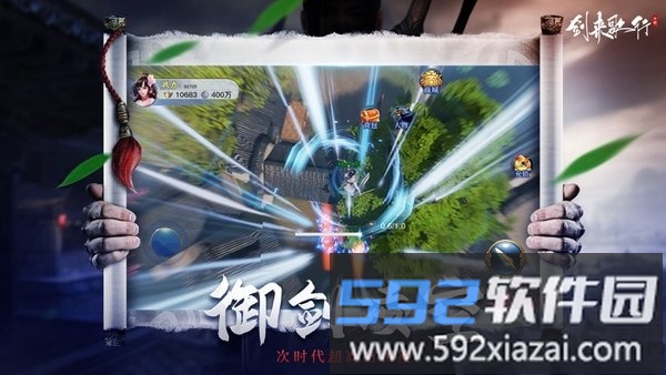 剑来歌行红包版游戏截图1
