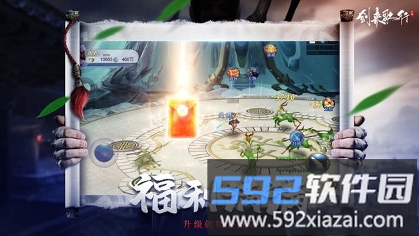 剑来歌行红包版游戏截图3