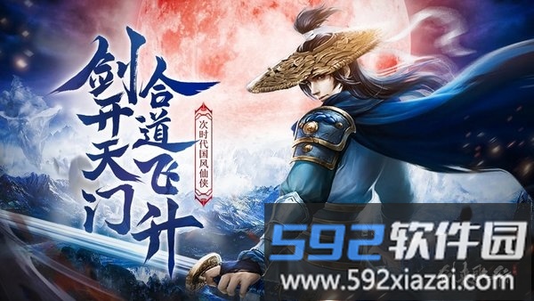 剑来歌行红包版游戏截图4