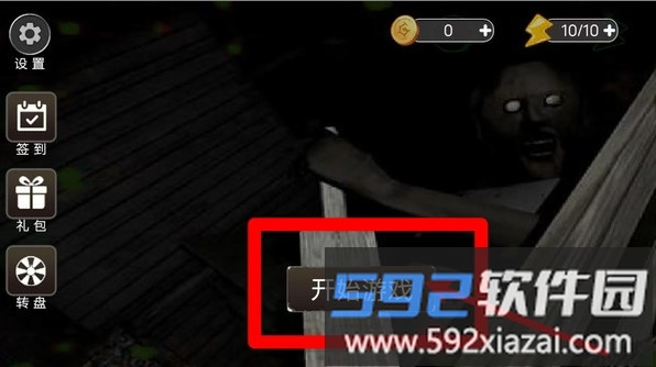 恐怖怪人邻居