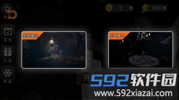 恐怖怪人邻居截图2