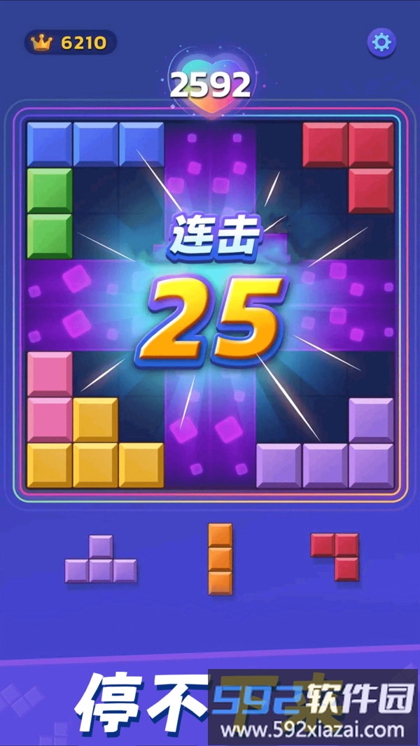 解压俄罗斯方块
