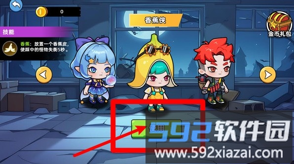 双人山海经逃生