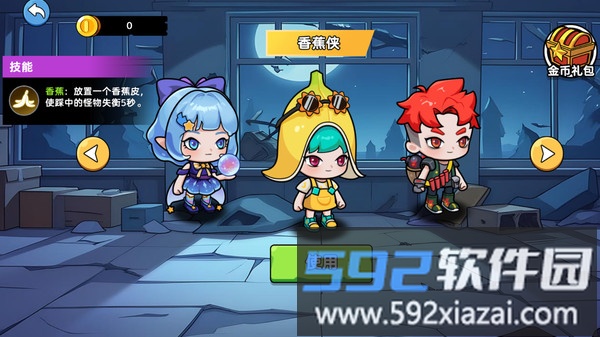 双人山海经逃生截图2