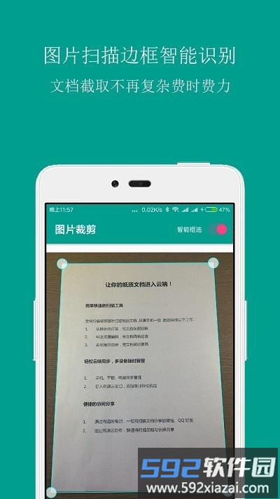 扫描识别全能王软件截图2