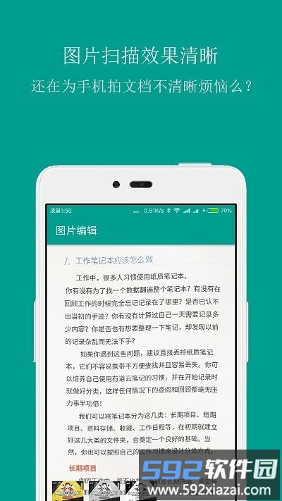 扫描识别全能王软件截图3