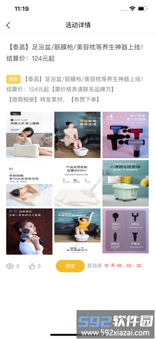 小广播app截图1