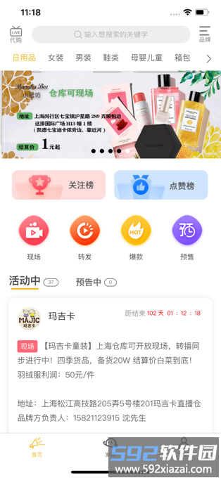 小广播app截图3