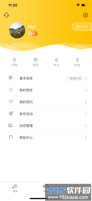 小广播app截图4