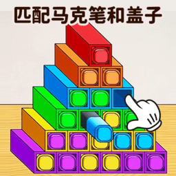 马克笔收纳达人最新版