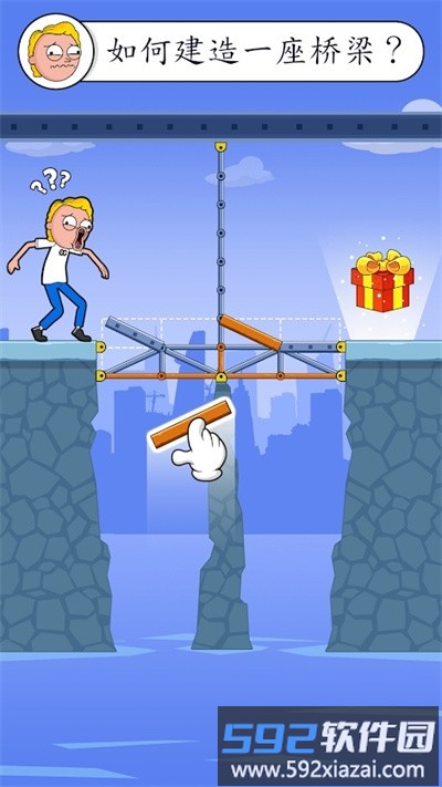 爱情救援桥梁游戏(build a bridge)截图1