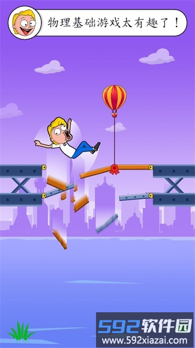 爱情救援桥梁游戏(build a bridge)截图4