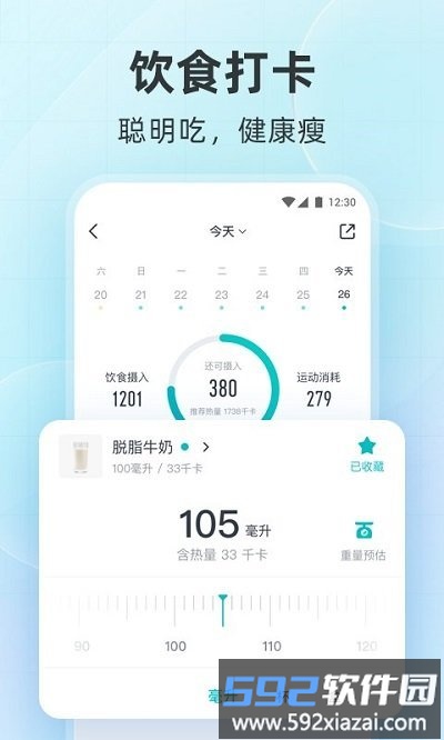 好轻云麦体脂秤最新版(更名好轻)截图4
