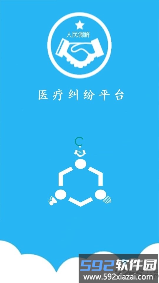 泽安园app截图2