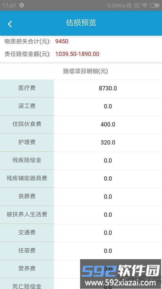 泽安园app截图3