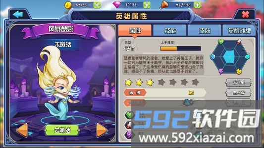 弹弹英雄2手机版截图1