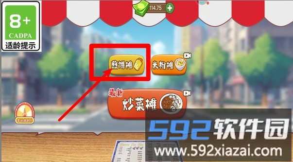 煎饼果子来一套