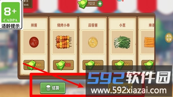 煎饼果子来一套