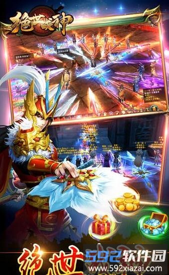 绝世战神游戏最新版截图1
