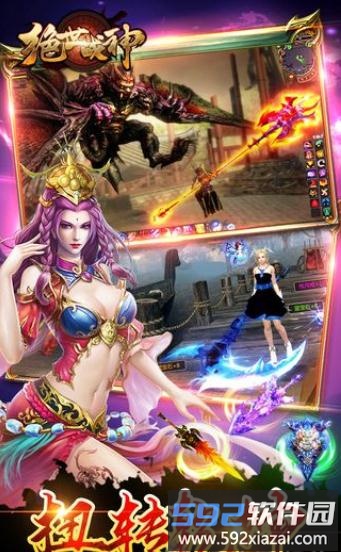 绝世战神游戏最新版截图3