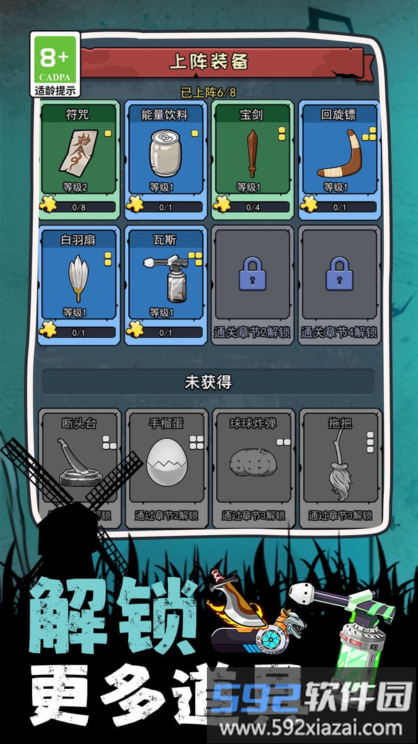 暴走僵尸对决截图4
