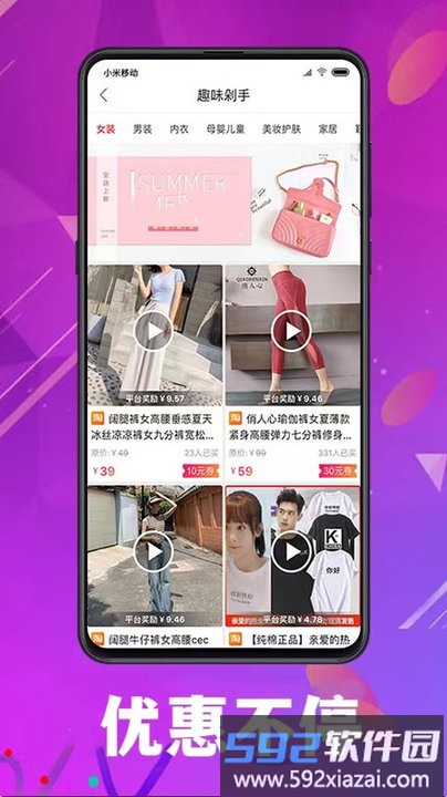 天天省钱大管家手机版截图1