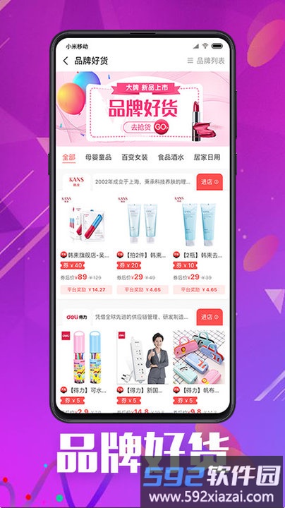 天天省钱大管家手机版截图3