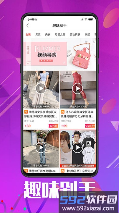 天天省钱大管家手机版截图4