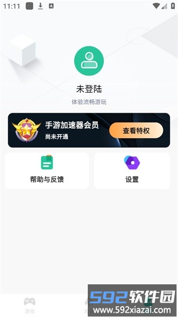 bb手游加速器手机版