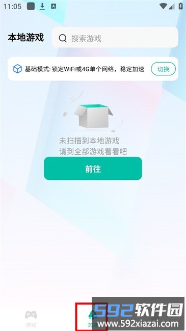 bb手游加速器手机版