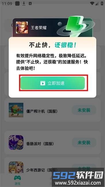 bb手游加速器手机版