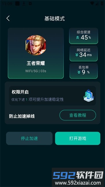 bb手游加速器手机版