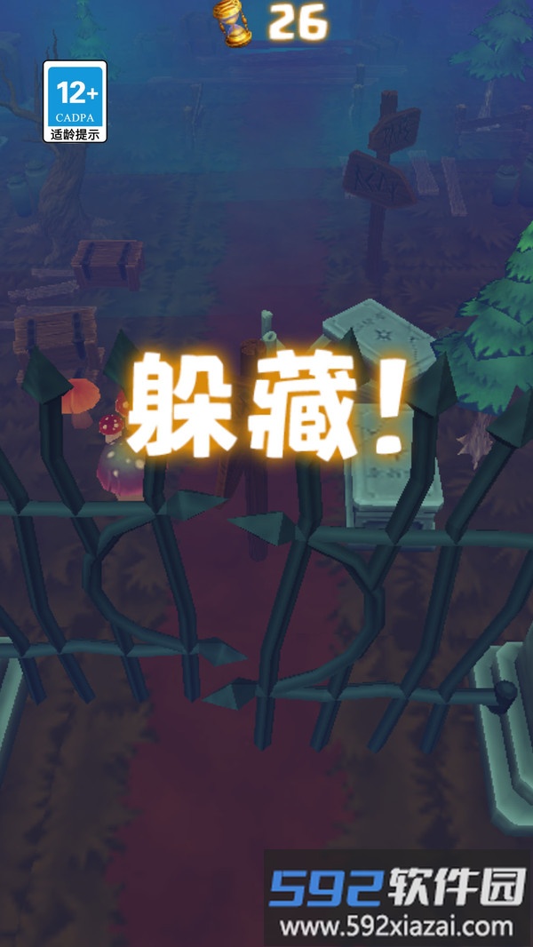 小哥快藏好