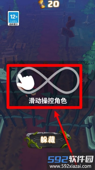 小哥快藏好