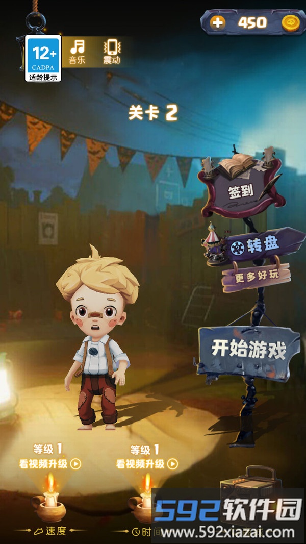小哥快藏好截图3