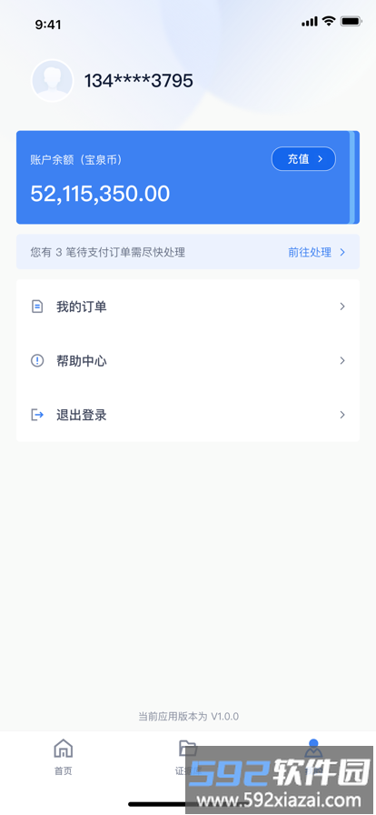 掌上取证app官方版截图1
