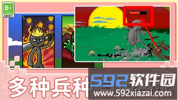 火柴人先锋模拟