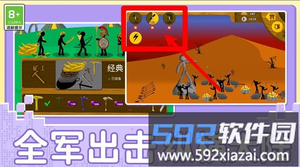 火柴人先锋模拟
