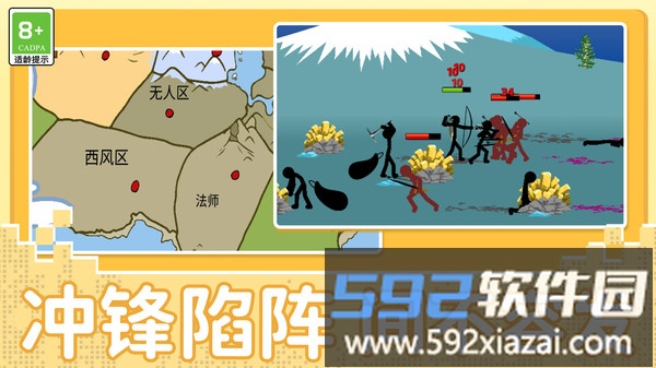 火柴人先锋模拟截图3