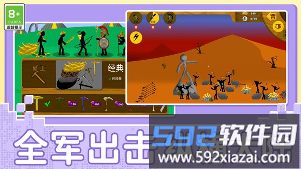 火柴人先锋模拟截图4