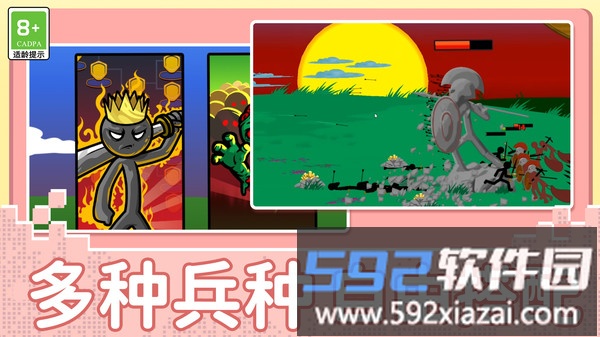 火柴人先锋模拟截图5
