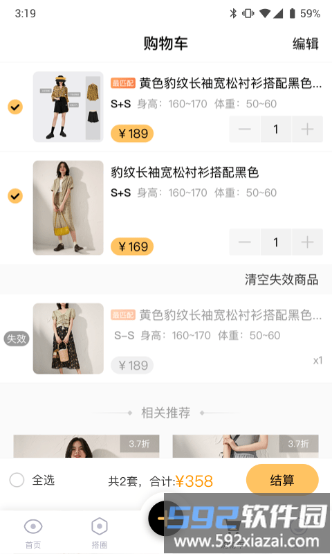 搭啦软件截图1