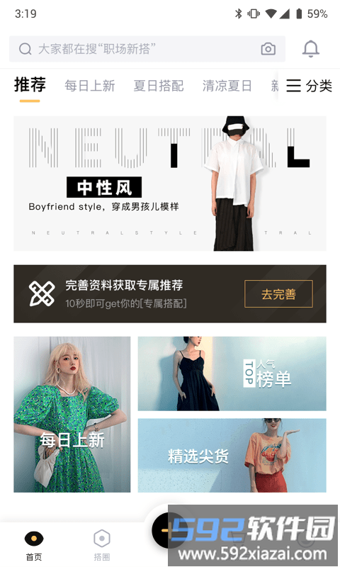 搭啦软件截图3