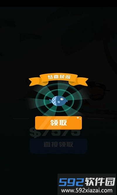 海王日记手机版截图2