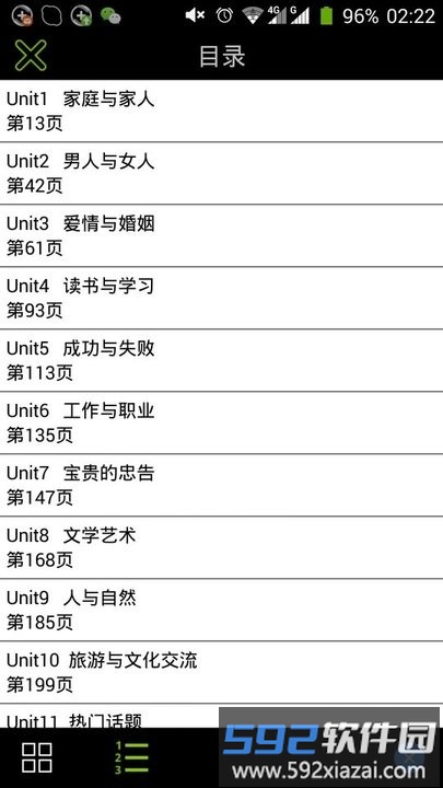 英语范文诵读软件截图4