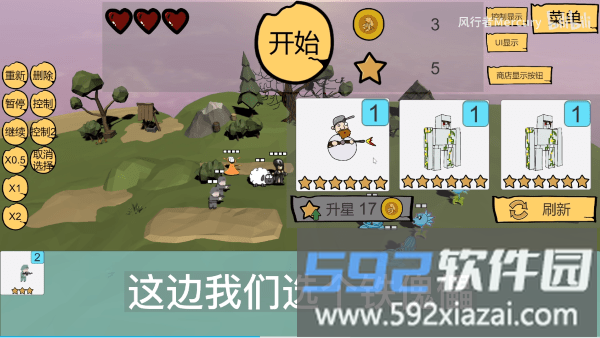 奇怪的次元战争模拟器游戏截图1