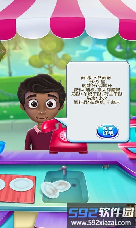 我的西餐厅游戏截图3