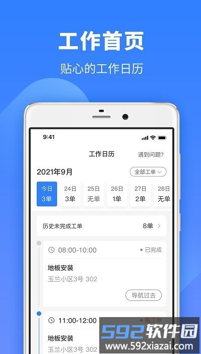 牛小匠app截图1